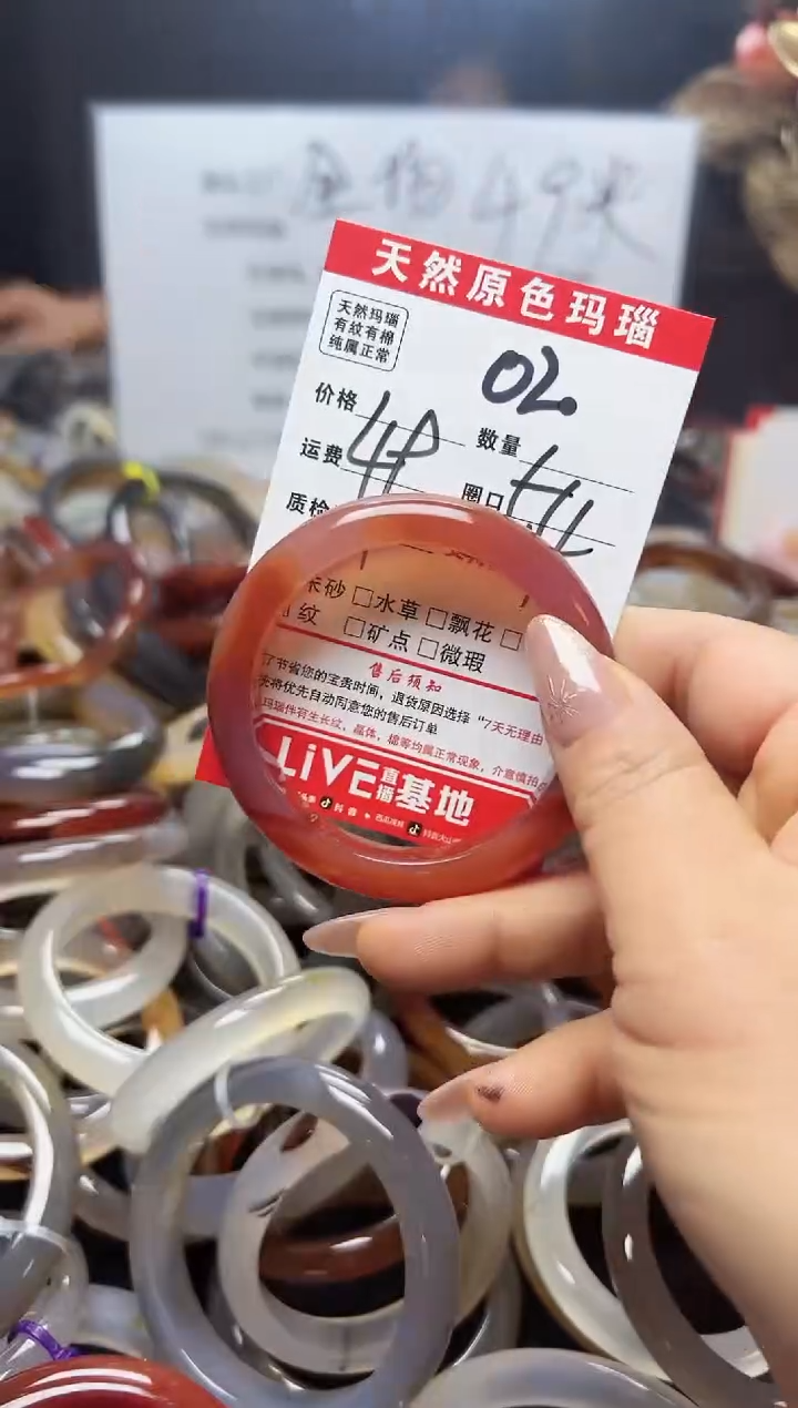 【闪购商品】玛瑙/玉髓手镯未镶嵌02