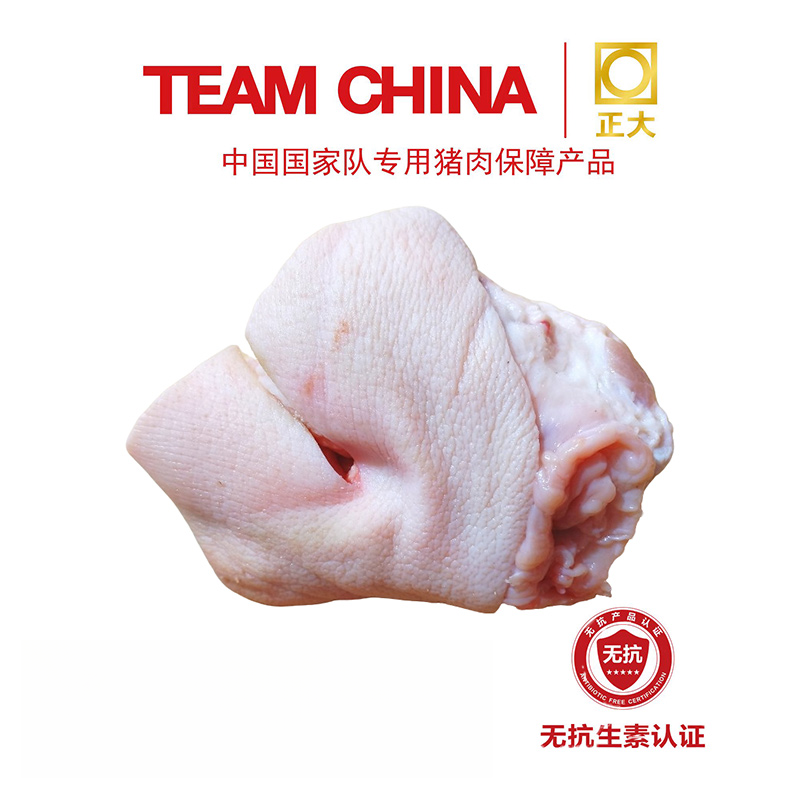 正大无抗鲜猪蹄膀 1斤 买一斤赠一斤【直播特惠】