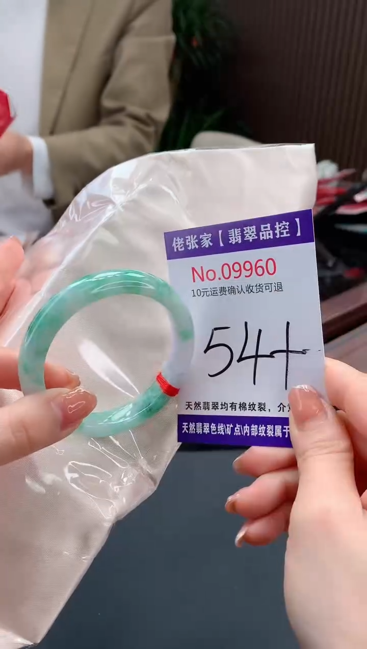 【闪购商品】翡翠手镯未镶嵌天然缅甸A货翡翠