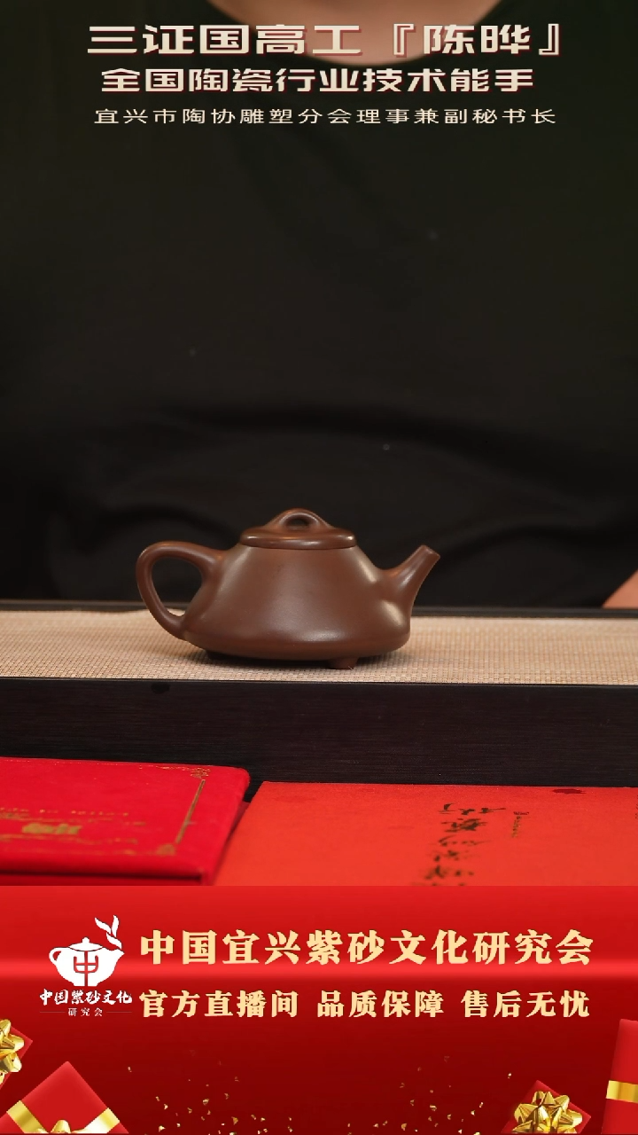 茶壶紫砂12号 85底槽清 180cc左右