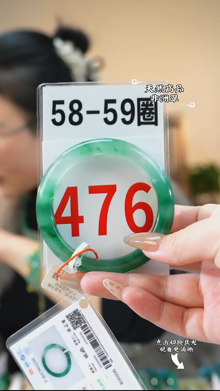 未镶嵌手镯石英质玉（非洲翠）5859