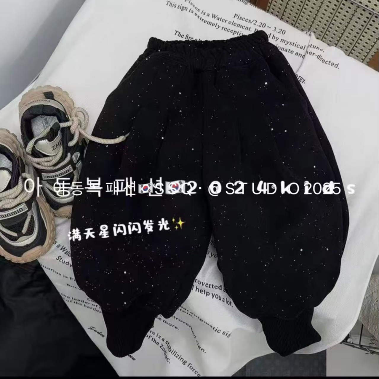 满天星.闪闪发光”大爆款韩国奶哈 裤型贼好看