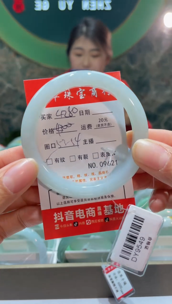 【闪购商品】翡翠手镯未镶嵌96210000