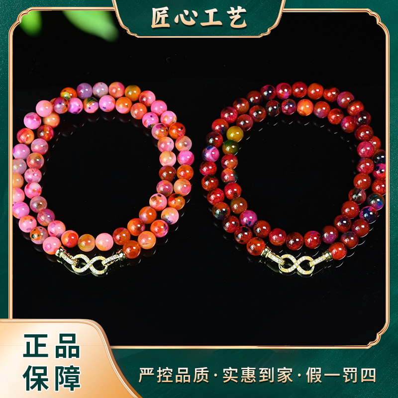 【天宝珠宝】ML1066-精美宇昼星空斑彩识玛瑙妈妈链-多样性只发一件