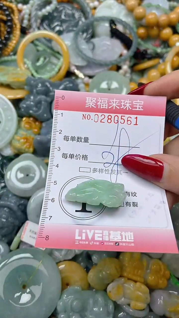 颈饰未镶嵌翡翠闪购0280561