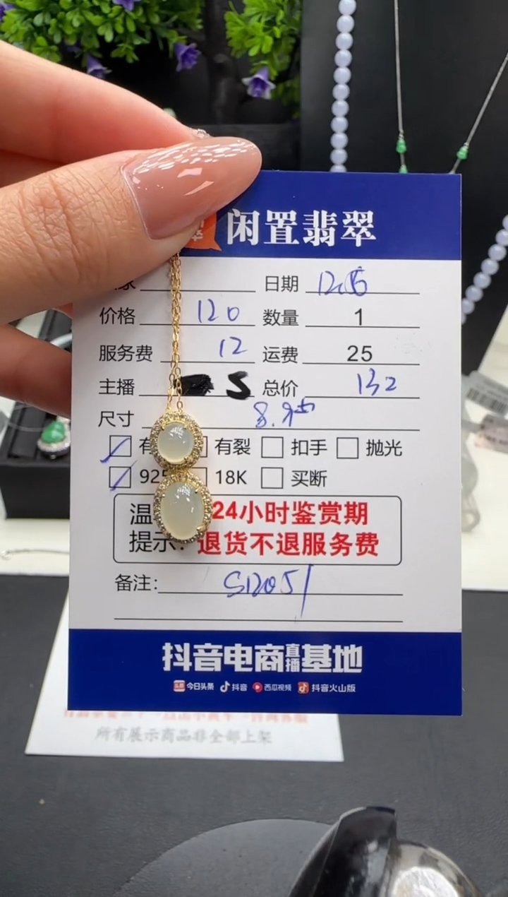 套链银S925镶嵌翡翠翡翠套链