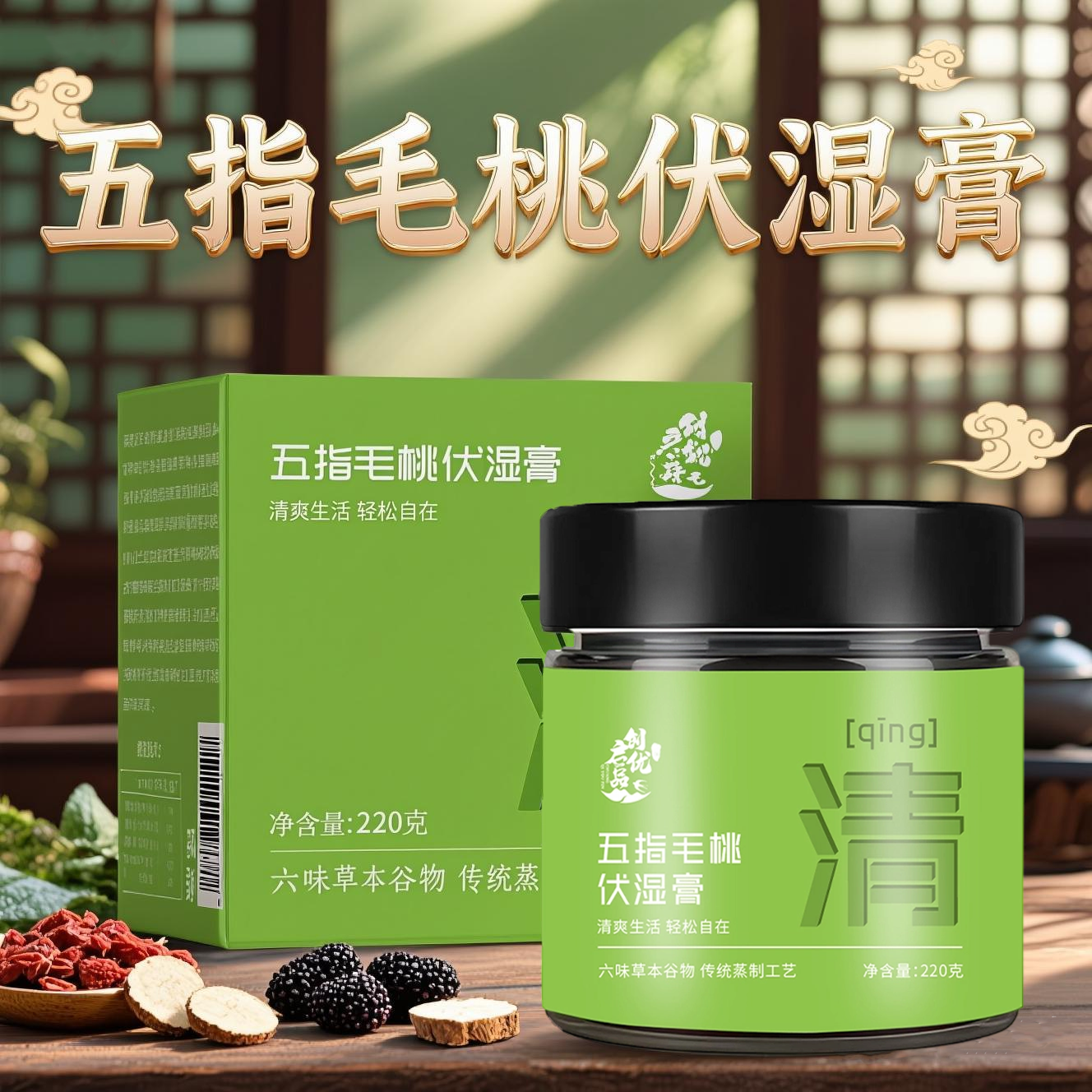 五指毛桃茯苓膏传统工艺茯湿膏玉灵膏古法清养膏三伏天茯湿膏