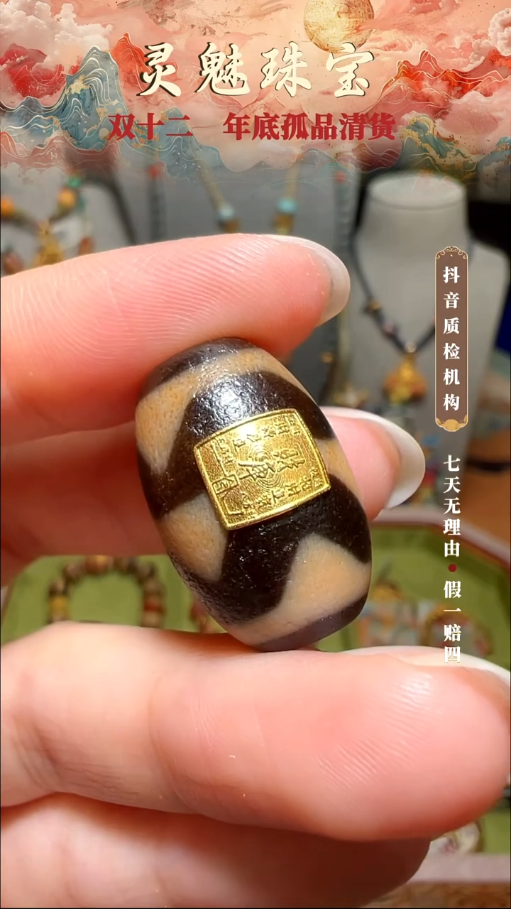 玛瑙/玉髓（覆膜）颈饰18K金镶嵌吊坠