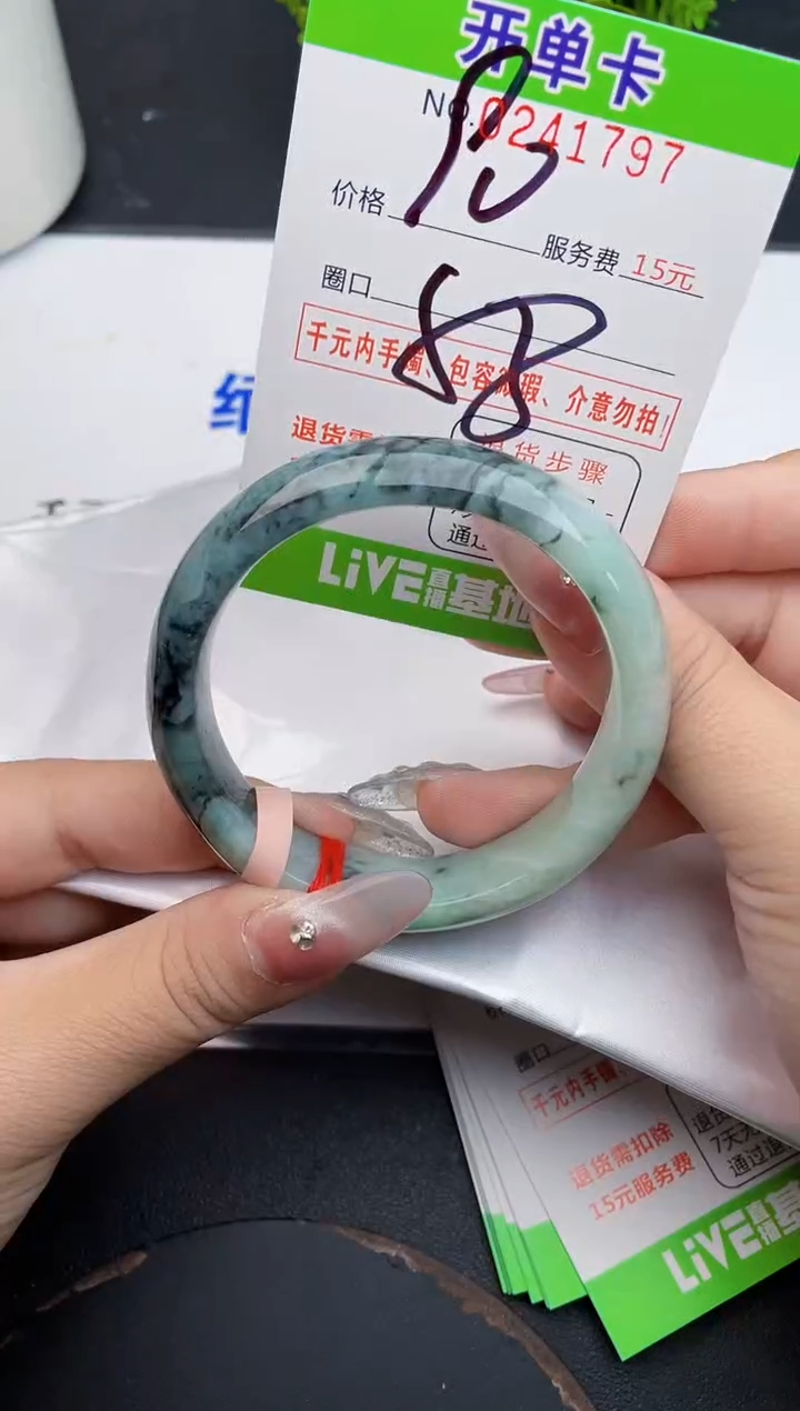 未镶嵌手镯翡翠97天然翡翠A货