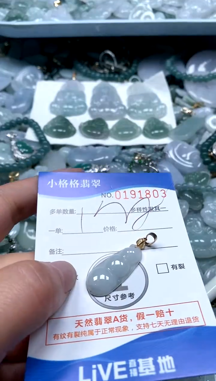 【闪购商品】翡翠颈饰未镶嵌闪购商品0191803