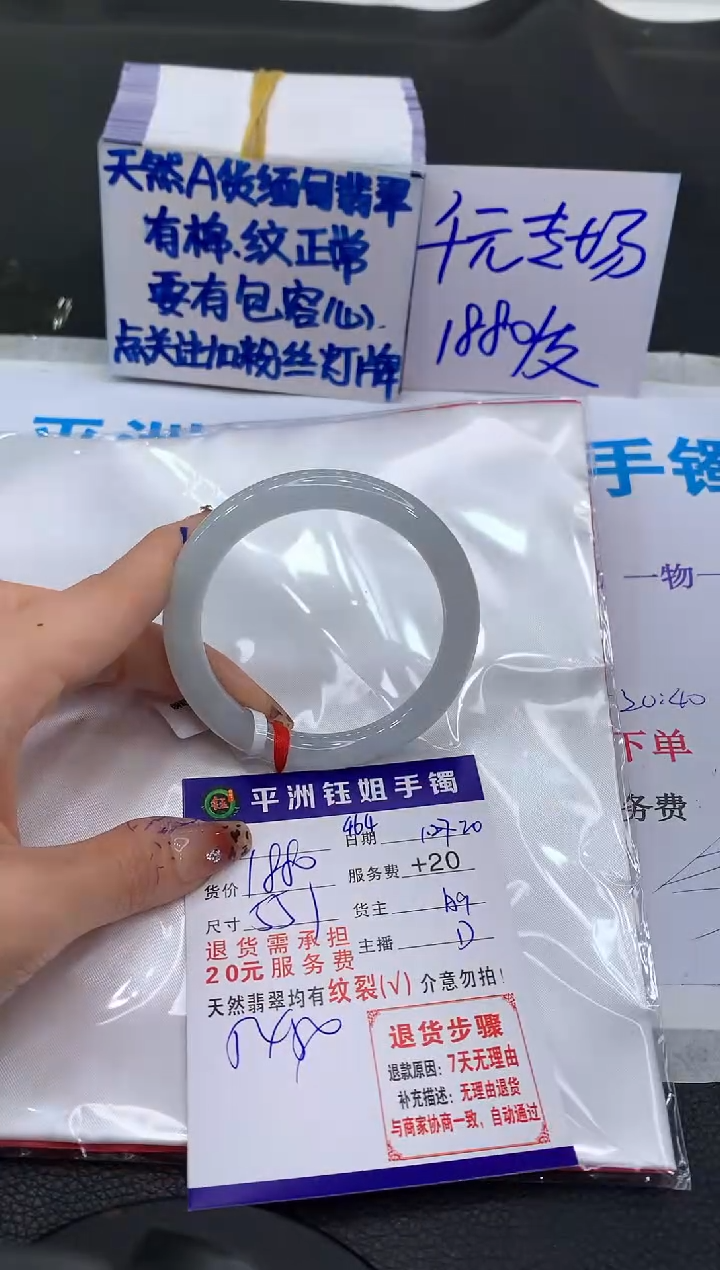 【闪购商品】翡翠手镯未镶嵌1111111111111
