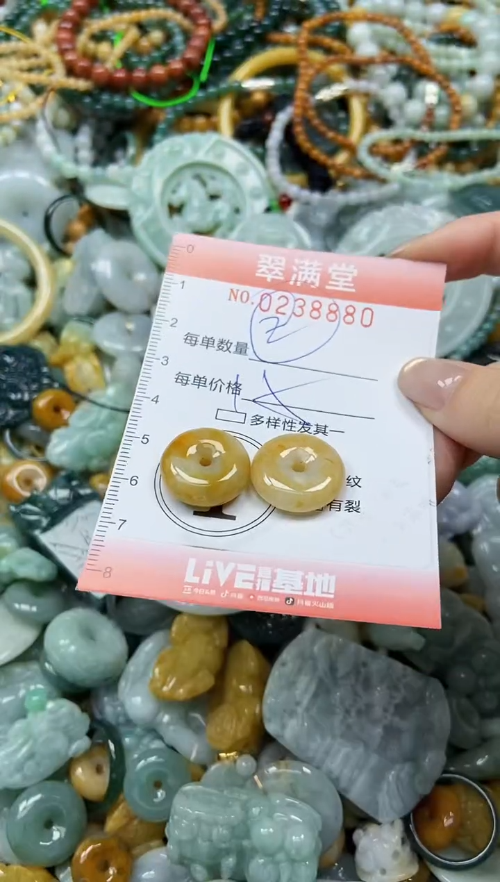 颈饰未镶嵌翡翠闪购0238880