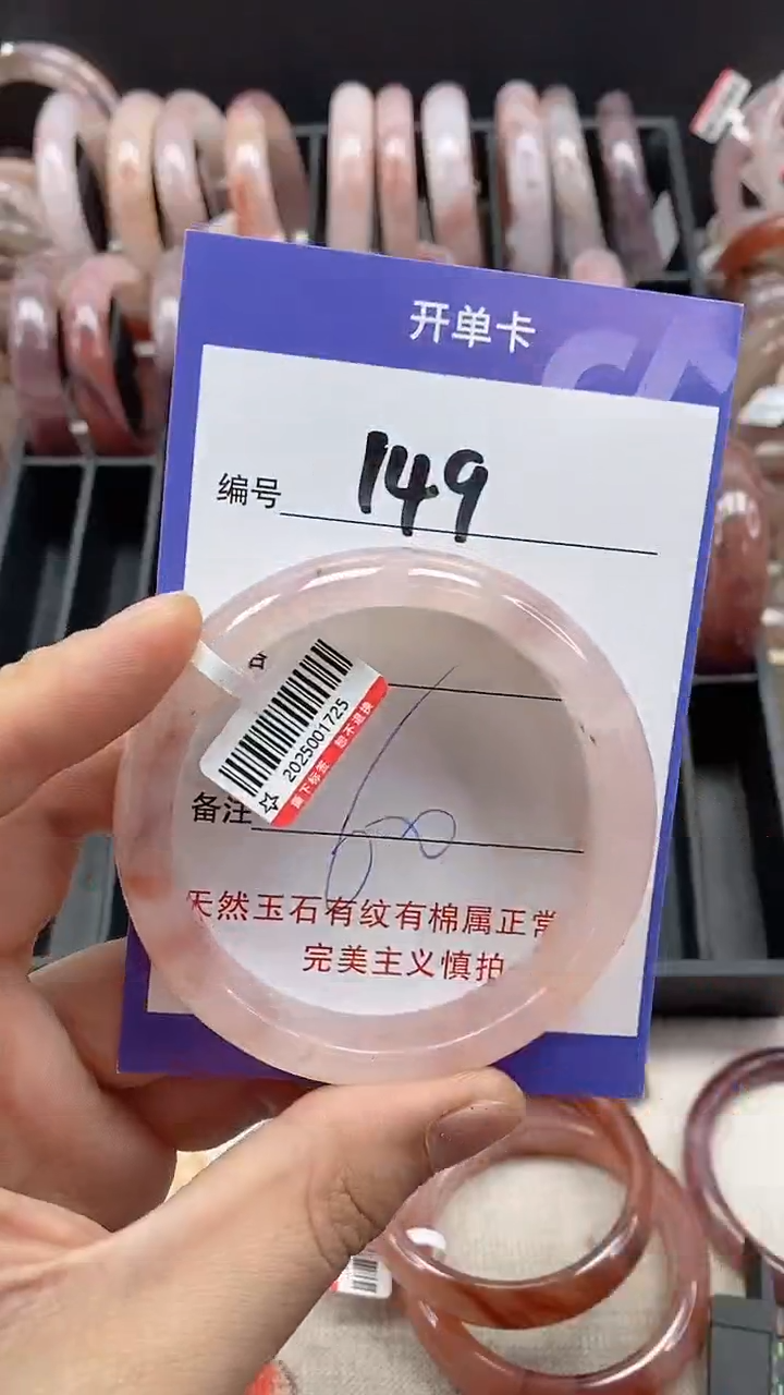 【闪购商品】石英质玉手镯未镶嵌149