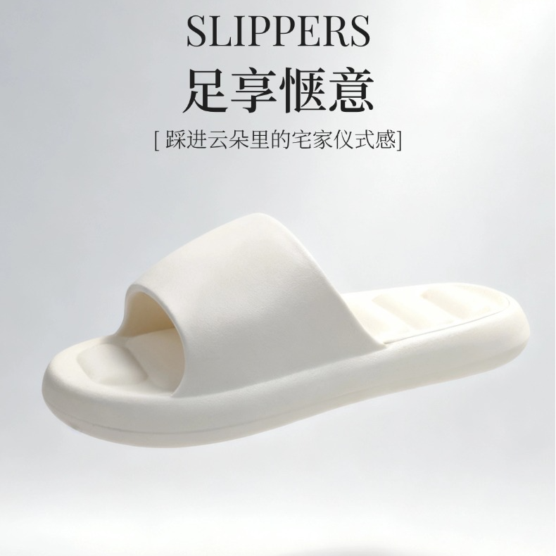 EVA材质不臭脚厚底踩屎感女款外穿居家凉拖鞋