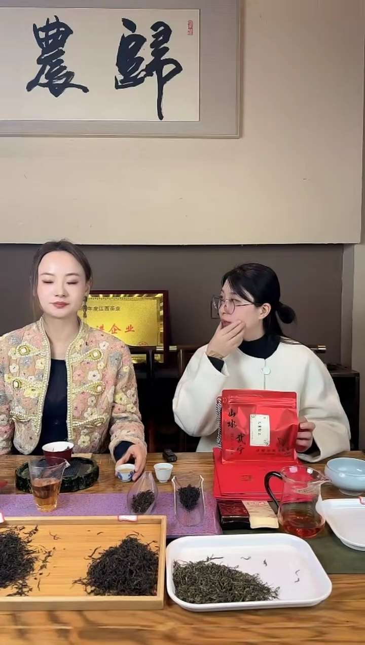 红岫野红50克幕阜山花果香有机野红海拔1000米