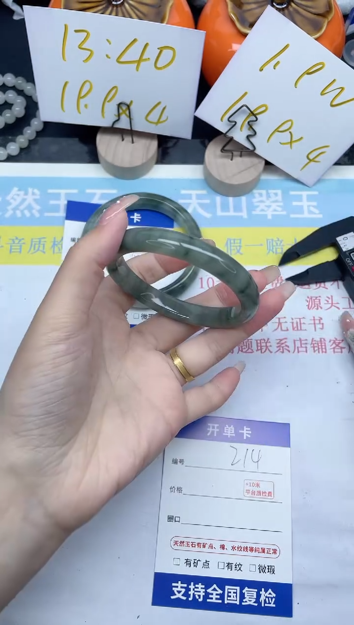 【闪购商品】石英质玉手镯未镶嵌214-57