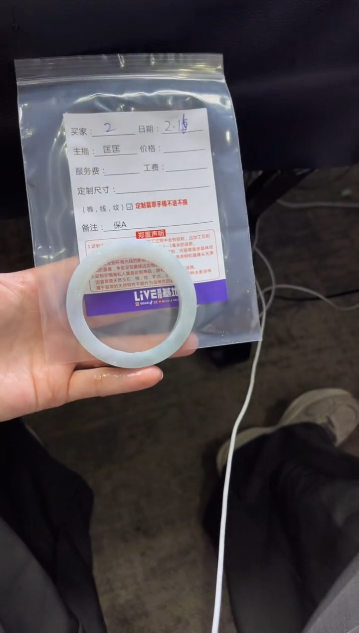 【闪购商品】定制翡翠手镯未镶嵌2定制手镯不退不换