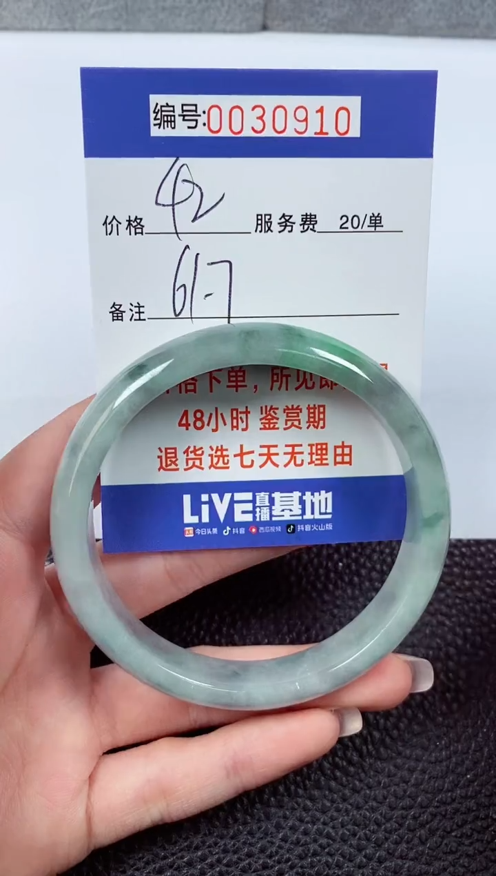 【闪购商品】翡翠手镯未镶嵌00030910