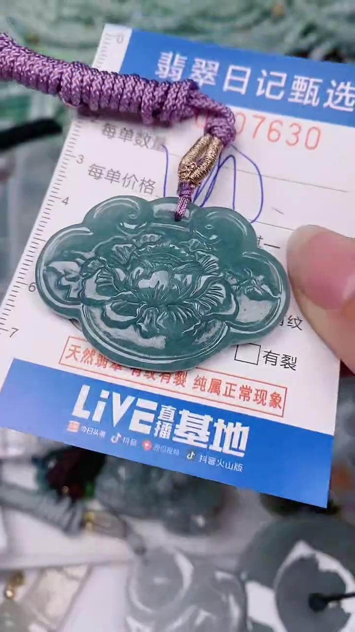 【闪购商品】翡翠颈饰未镶嵌00007630