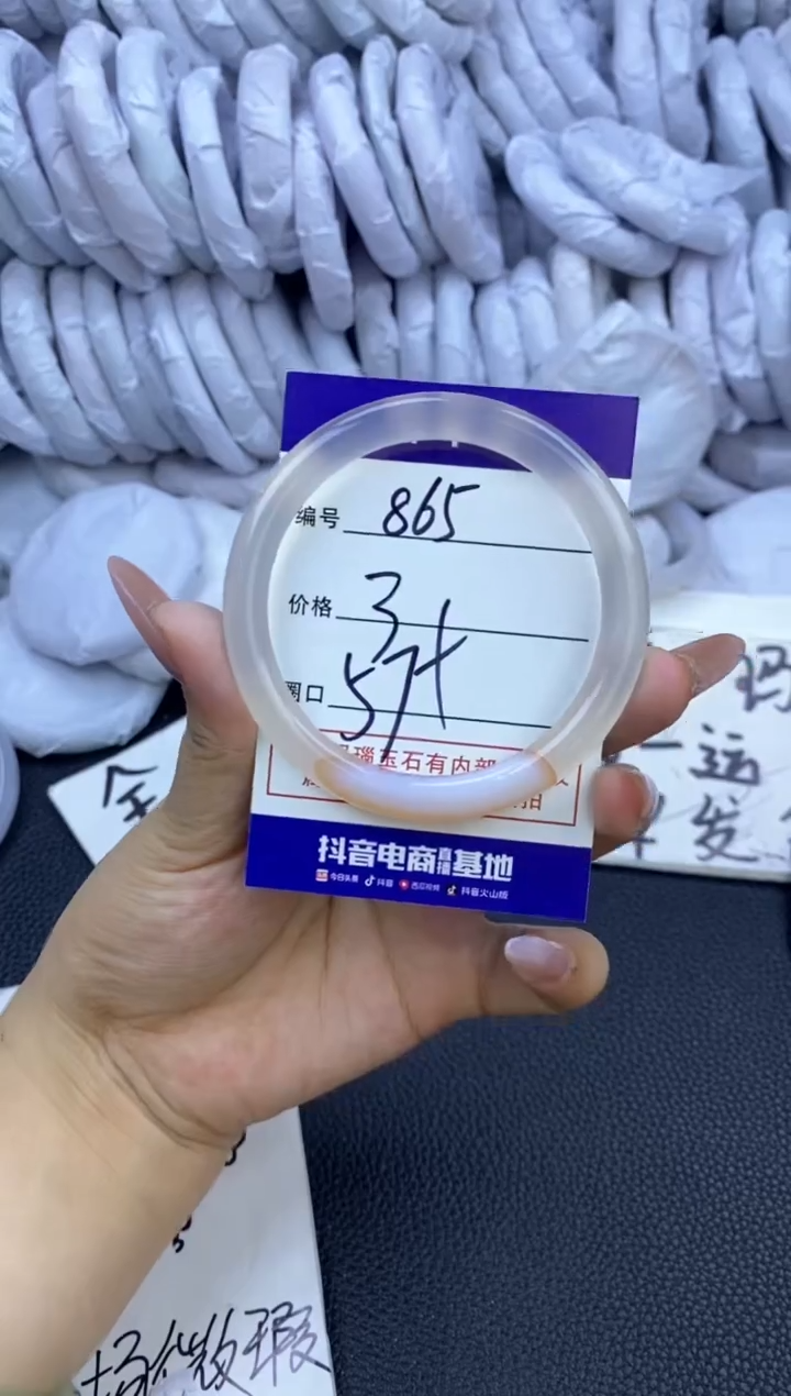 玛瑙/玉髓手镯未镶嵌865