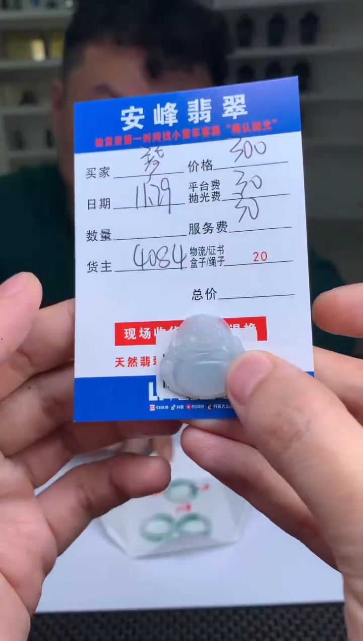 未镶嵌定制翡翠琴****）SYD171441