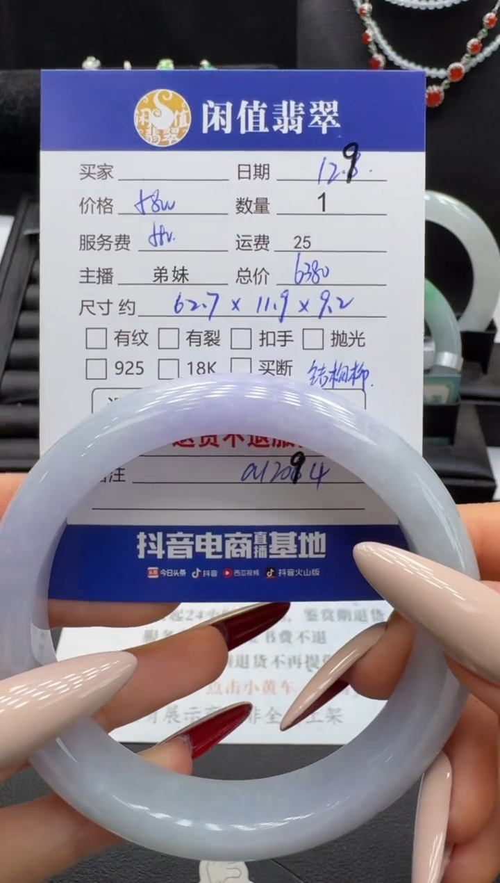 未镶嵌手镯翡翠翡翠手镯