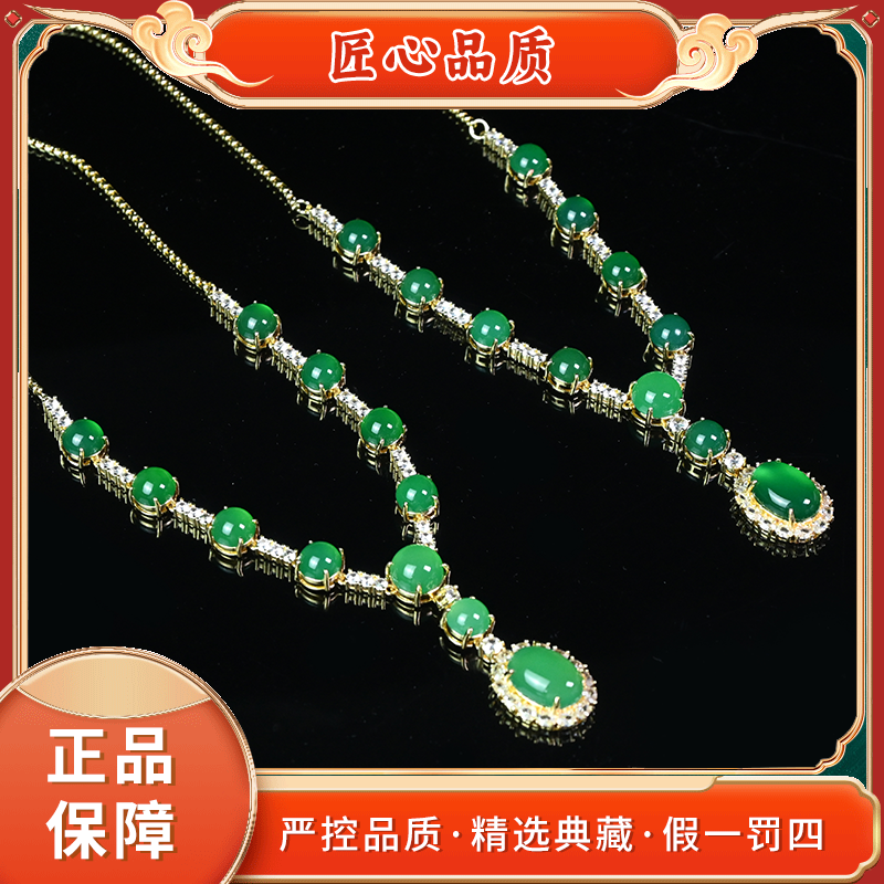 【金凤祥珠宝】MT1252-精美时尚翠青荧绿识玛瑙颈饰-多样性只发一件