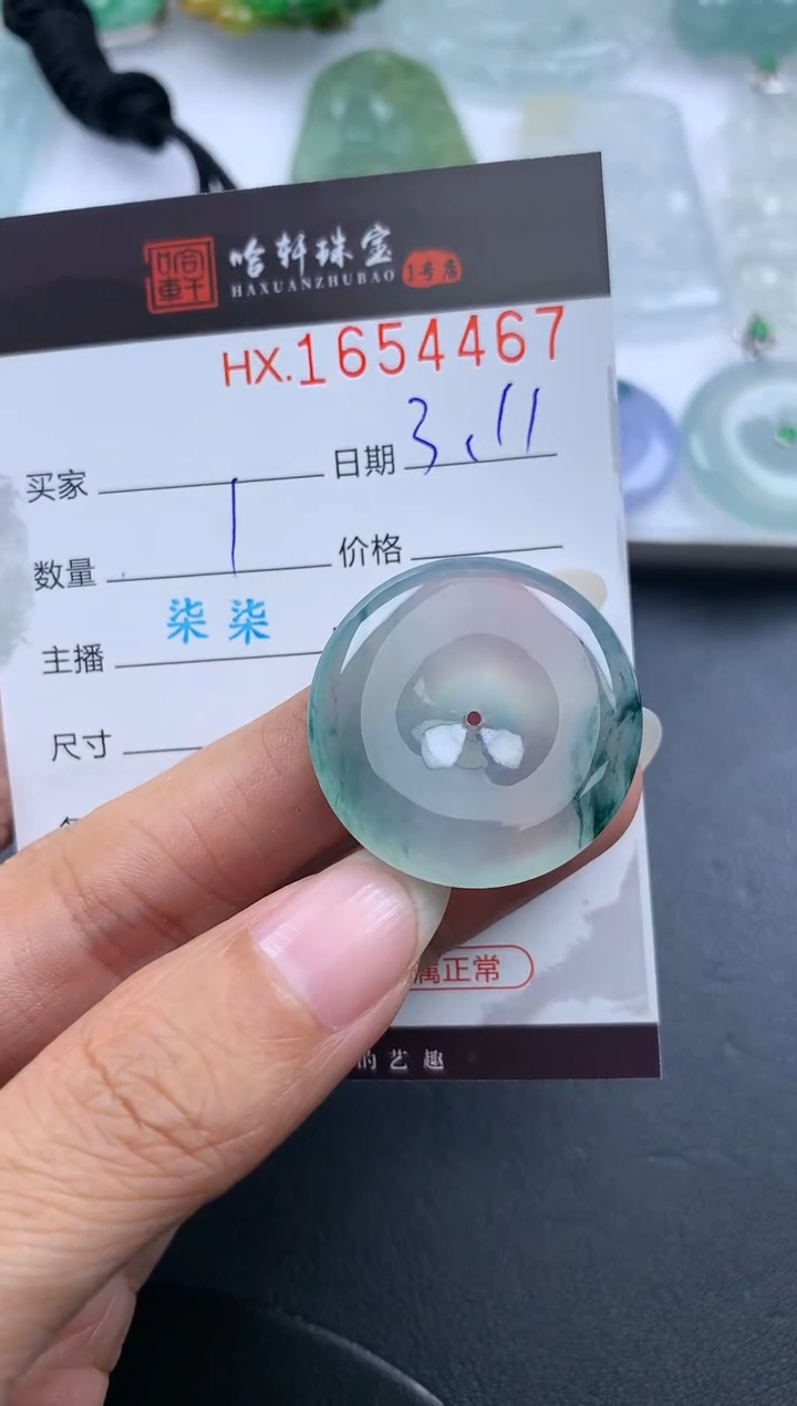 【闪购商品】翡翠挂件未镶嵌哈轩 挂件1