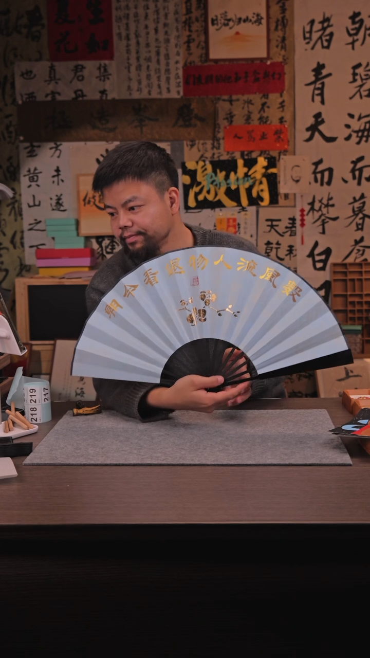 【闪购商品】书法带礼盒 沁园春 小金条