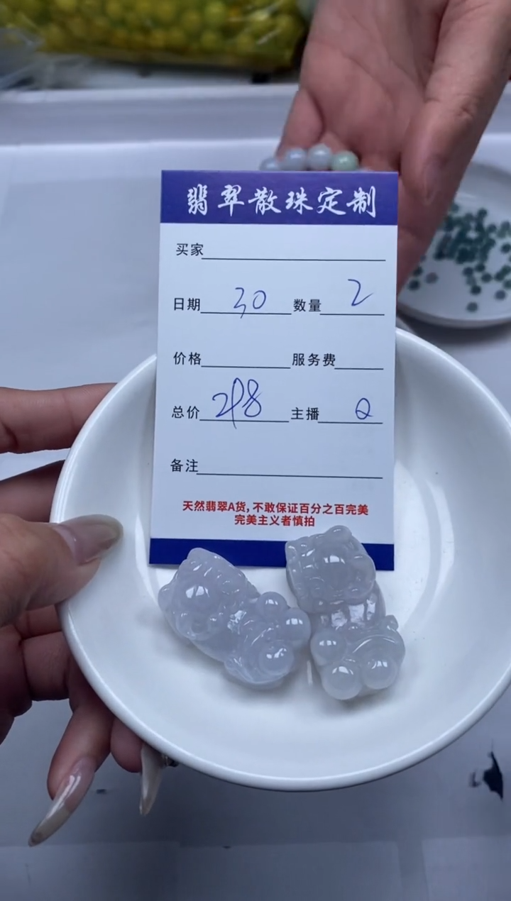 【闪购商品】翡翠颈饰未镶嵌贞城散珠批发DIY