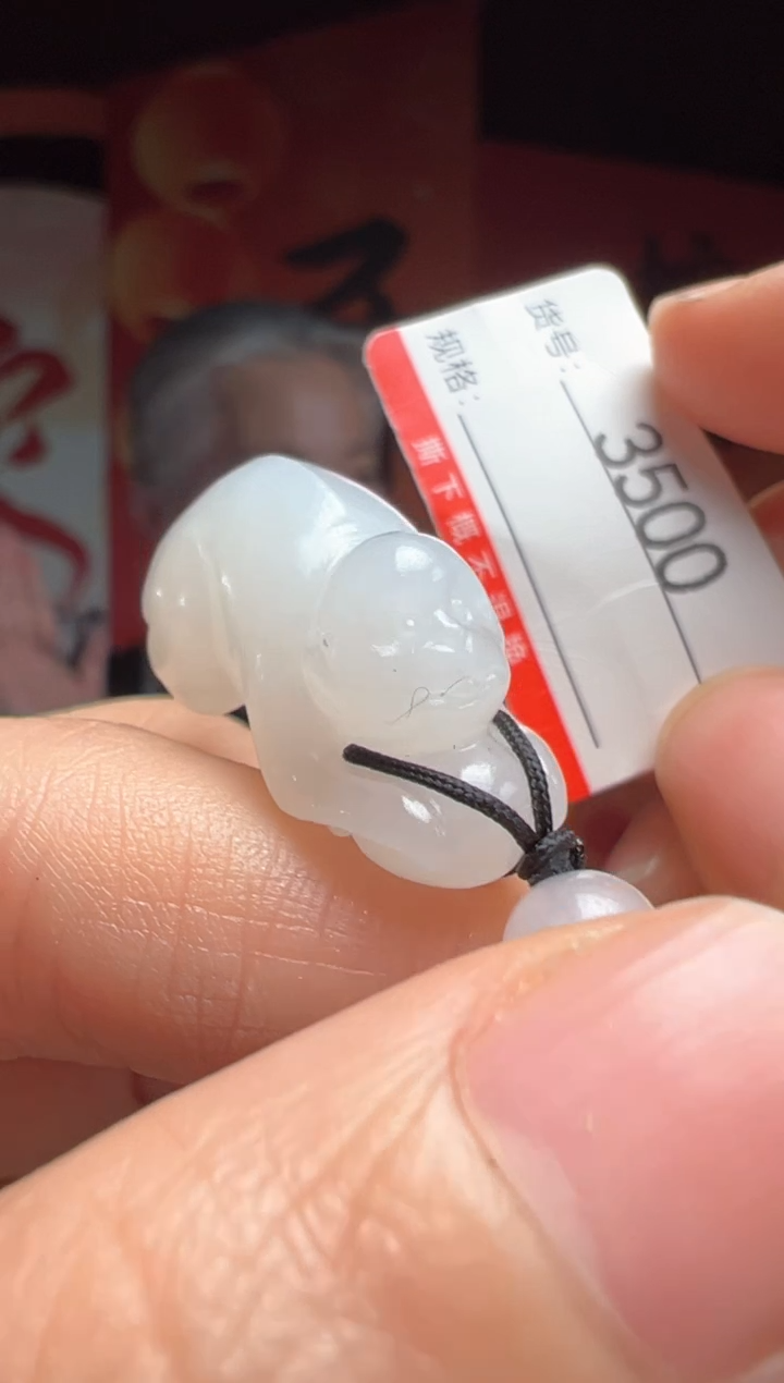 【闪购商品】和田玉吊坠未镶嵌1