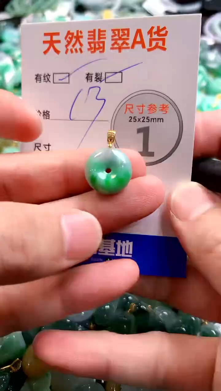 颈饰未镶嵌翡翠28101031