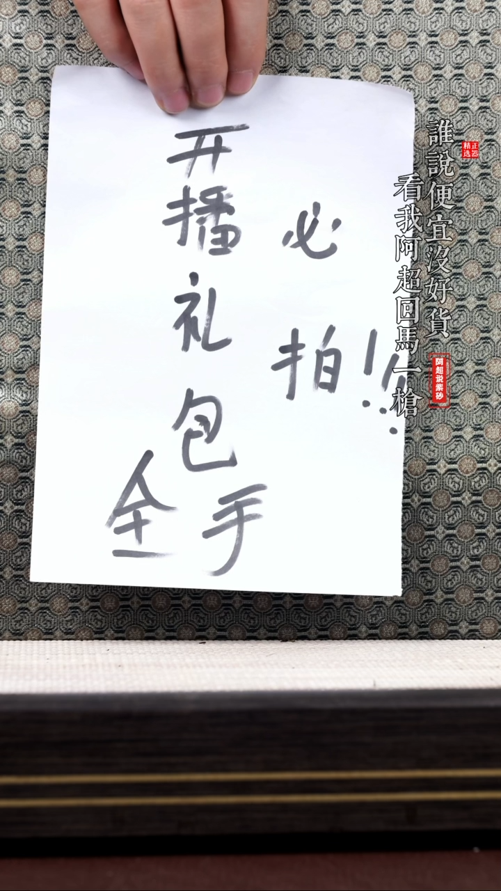 【闪购商品】紫砂其他@@开播礼包2紫砂原矿
