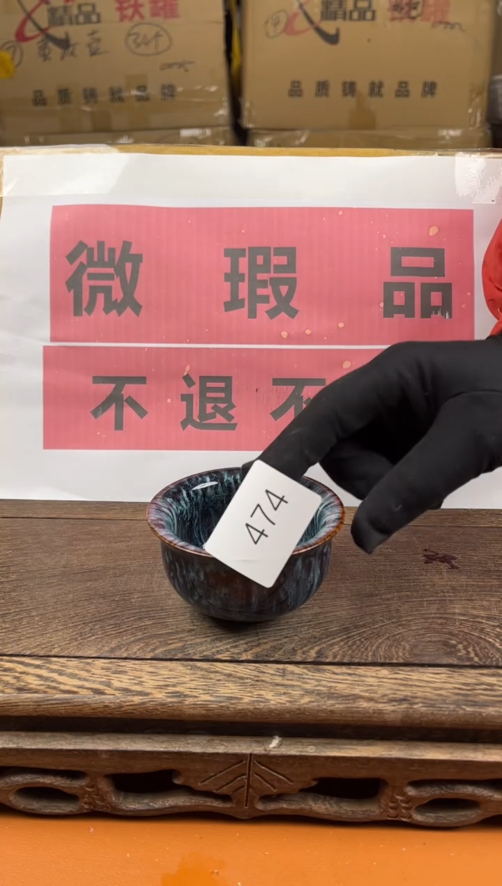 【闪购商品】瑕疵品瓷器 处理专场（不退不换）474