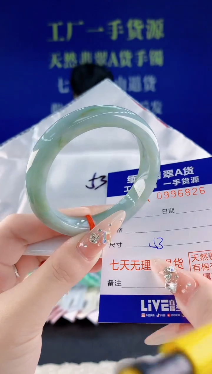 未镶嵌手镯翡翠26天然翡翠A货