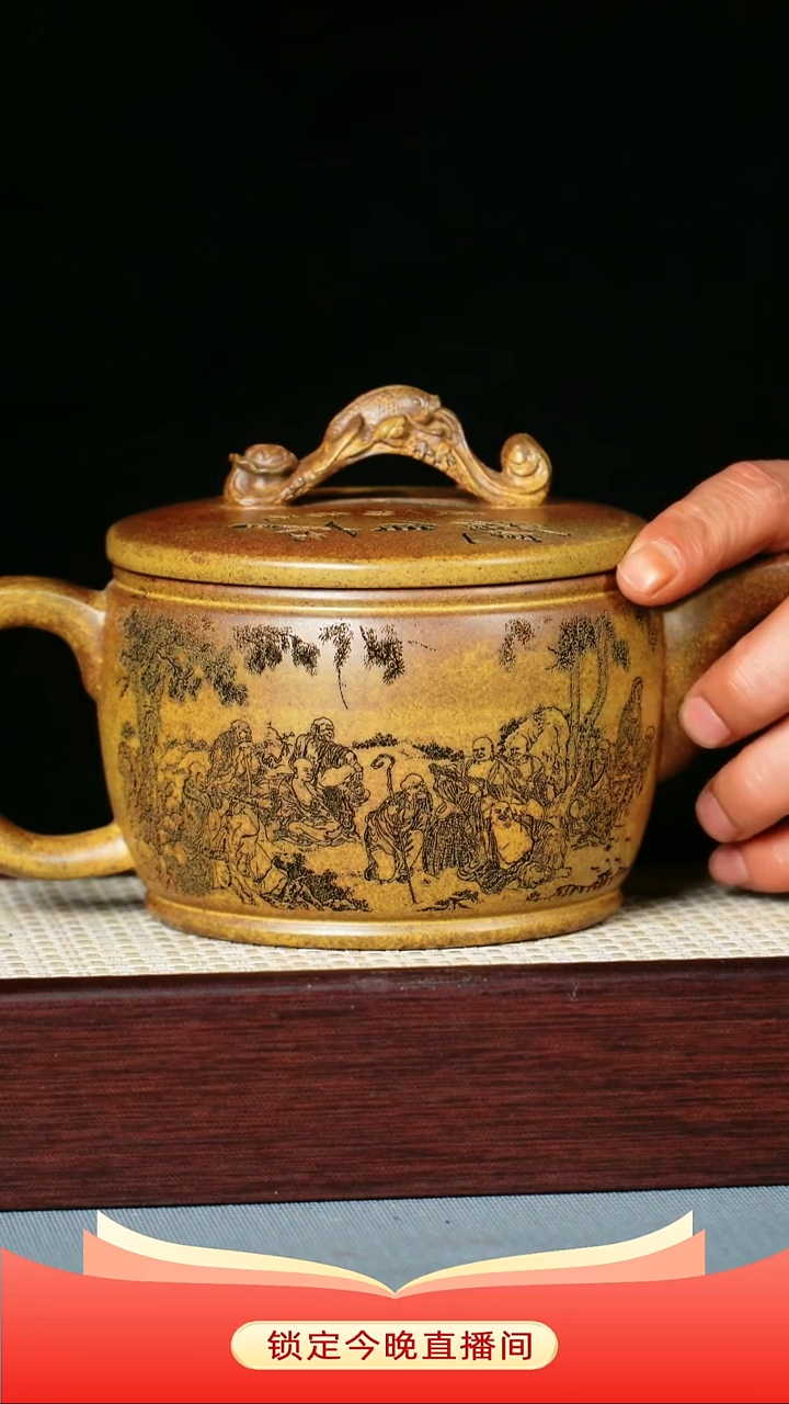 茶壶紫砂 云雾沉香泥 鱼跃龙门 