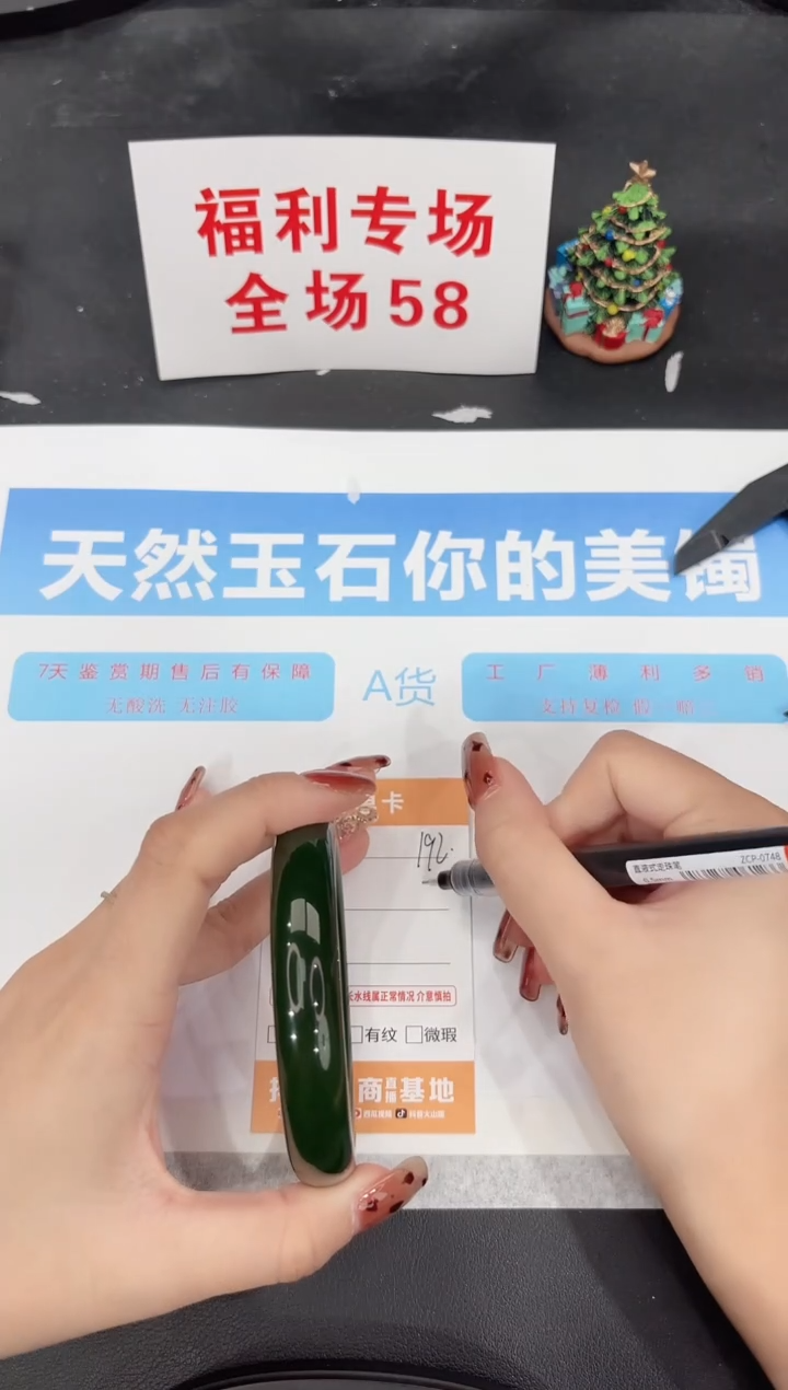 未镶嵌手镯石英质玉192-63.6