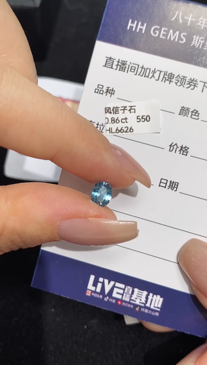 【闪购商品】锆石裸石未镶嵌0.86ct HL6626