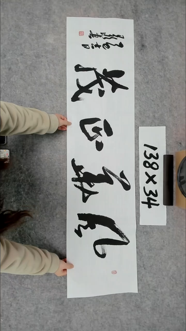 书法吕老师书法作品