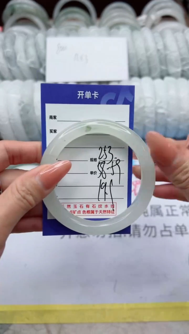 【闪购商品】石英质玉手镯未镶嵌253