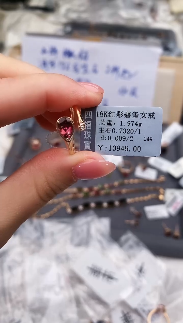 18K金镶嵌戒指碧玺-专柜-14