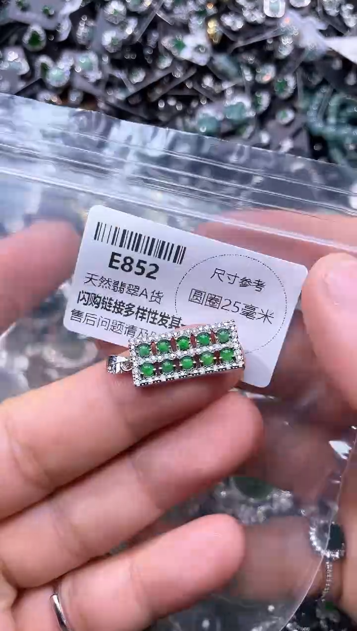 【闪购商品】翡翠颈饰未镶嵌E852吊坠