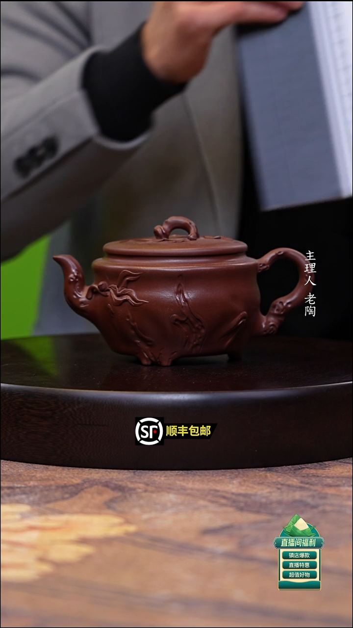 茶壶紫砂底槽清树桩汉瓦350cc