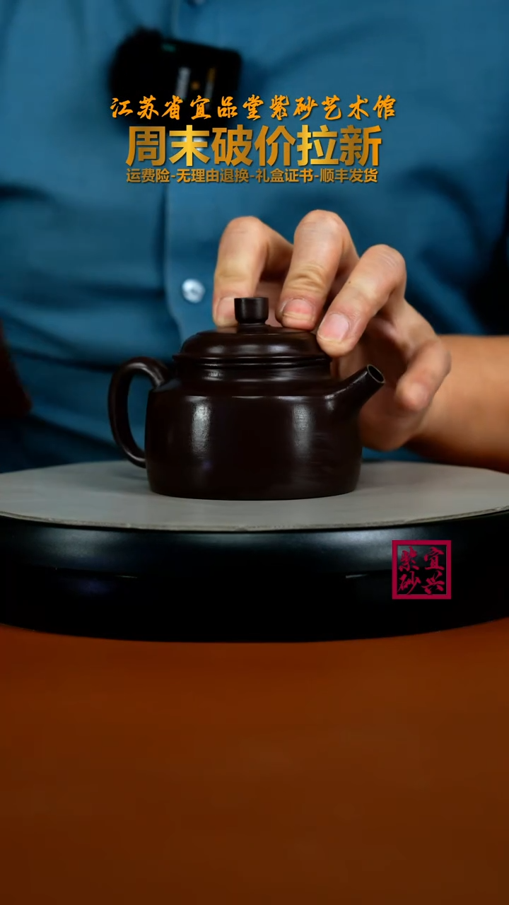 茶壶紫砂蒋静明一厂老紫泥光素德中200CC