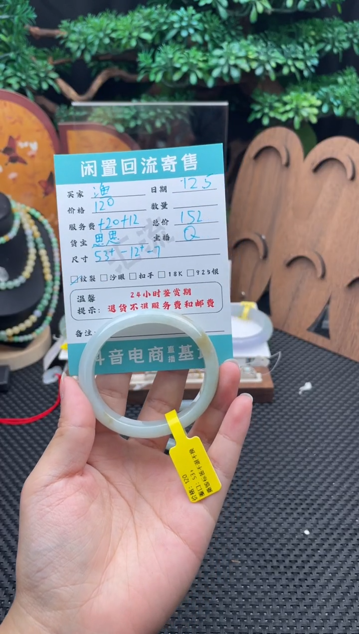 未镶嵌手镯翡翠渔手镯