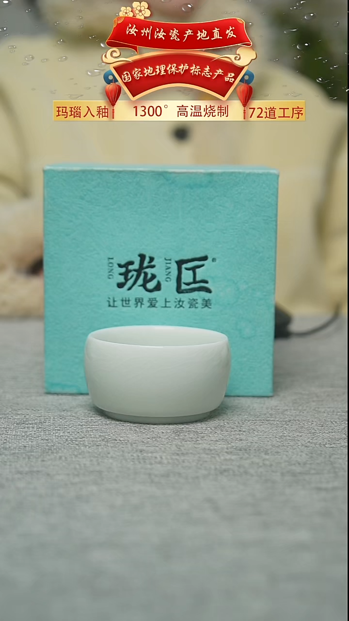  珑匞玉青悟道杯60cc一级