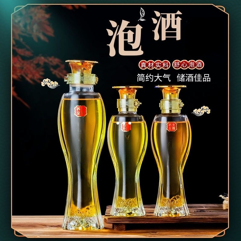 【泡酒】男士十宝泡酒真材实料多种高端贵料补S成分便携泡酒瓶