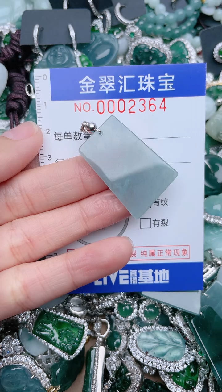 【闪购商品】翡翠颈饰未镶嵌2364......