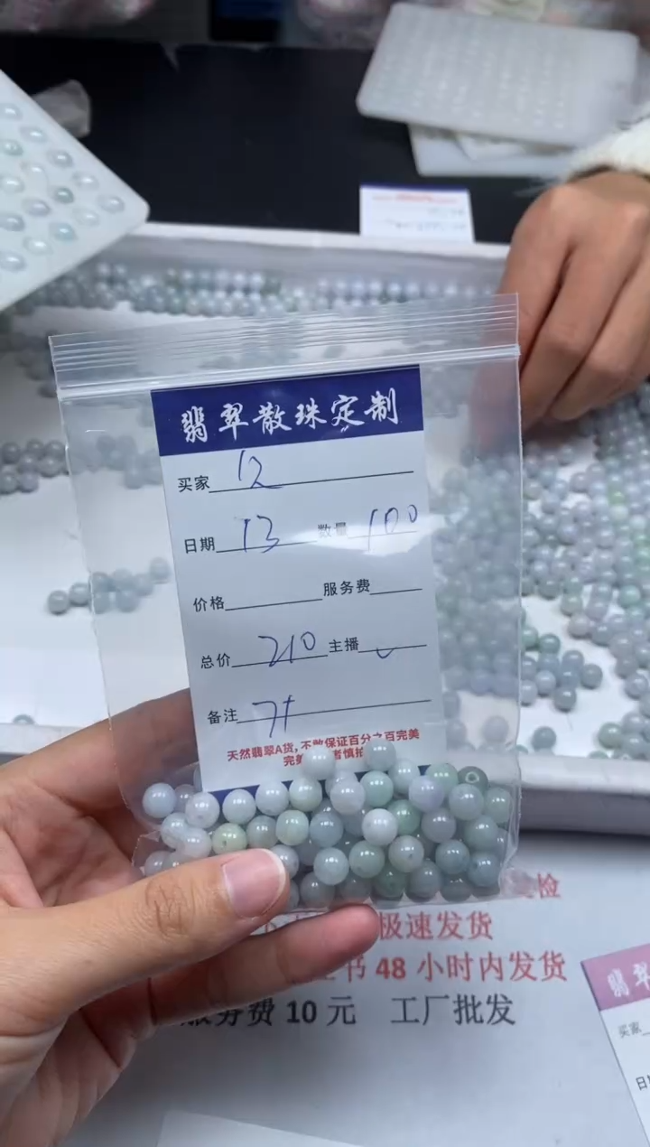 【闪购商品】翡翠颈饰未镶嵌贞城散珠批发DIY