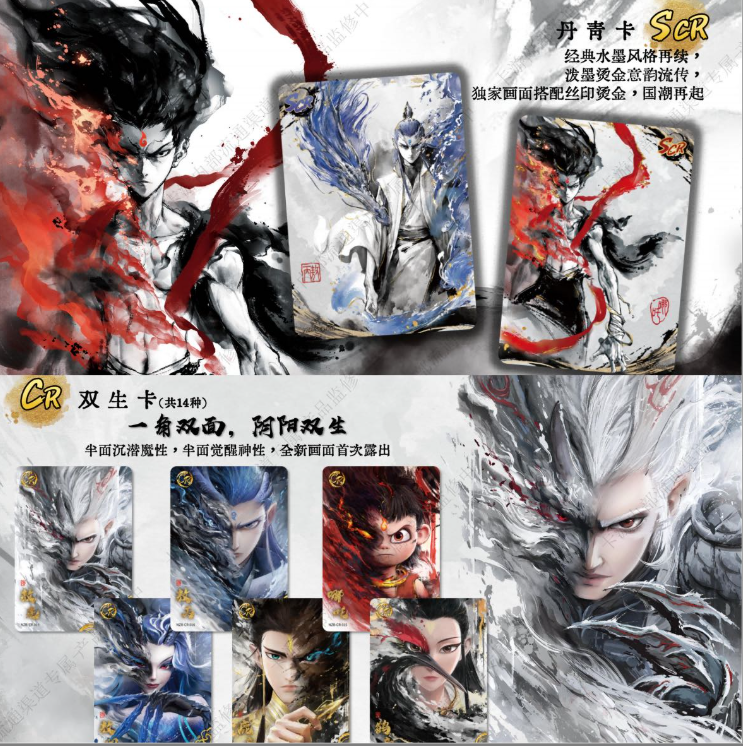  福袋2包出SR哪吒＋15无上限